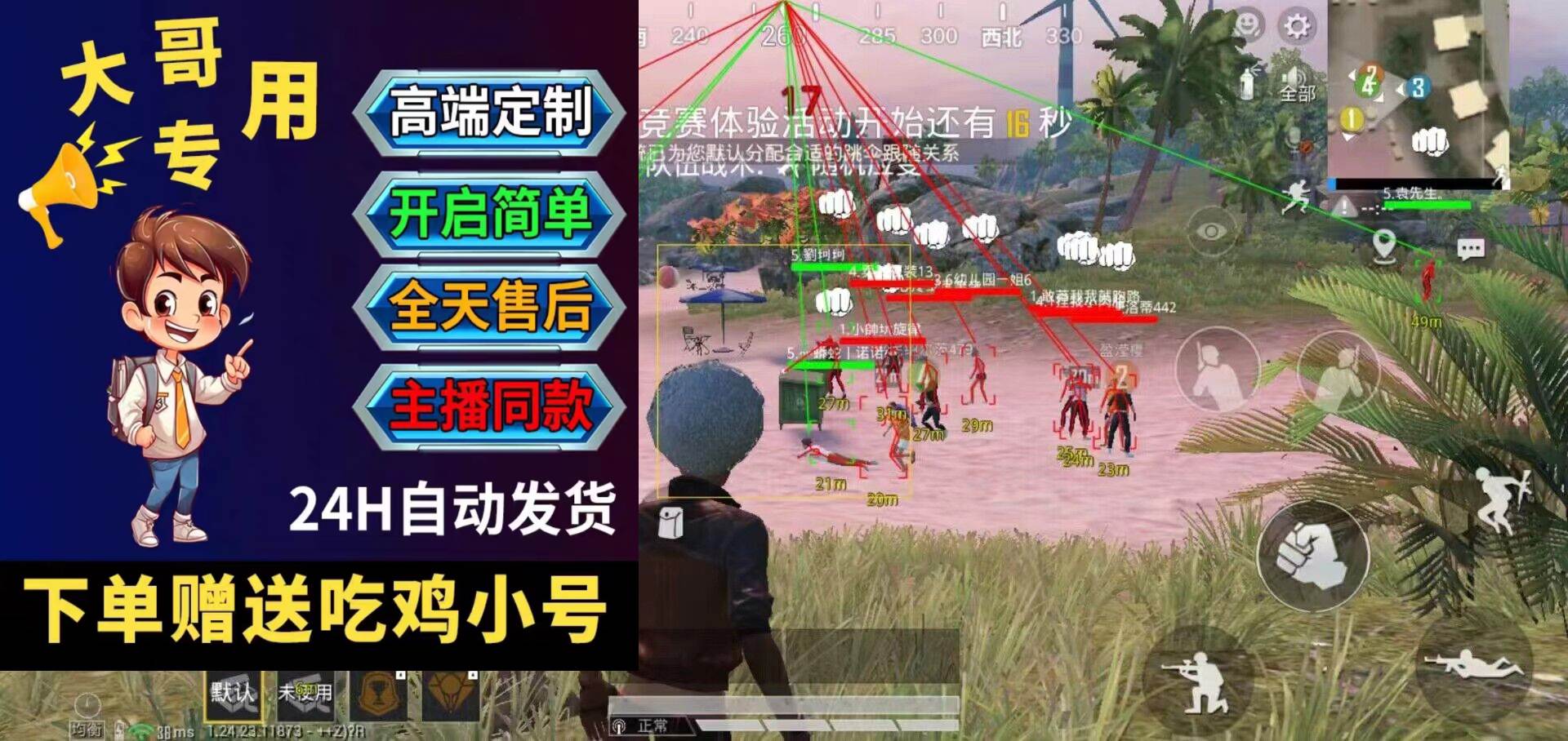 和平精英「EGM」辅助